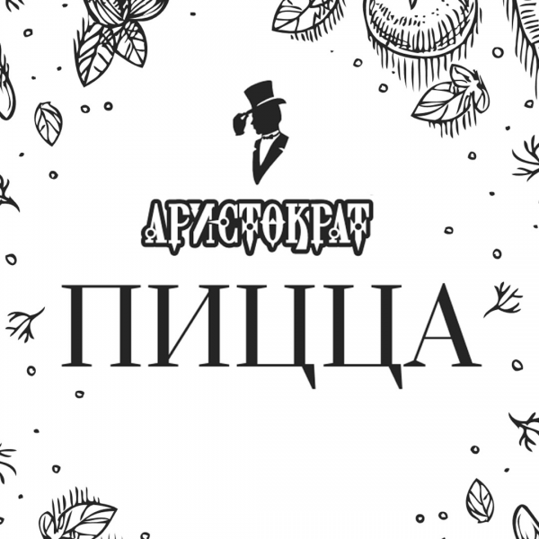 Логотип компании Ресторан Аристократ